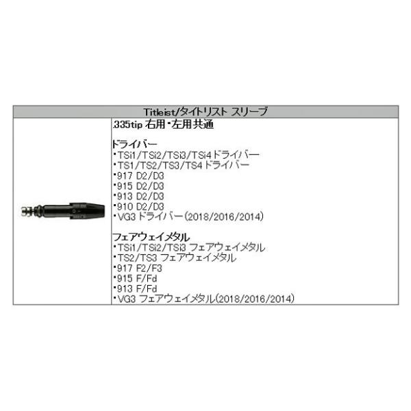 タイトリスト　スリーブ装着シャフト  GT / TSR / TSi / TS    レジオ フォーミュラ ＭＢ 日本シャフト　N.S.PRO Regio formula MB