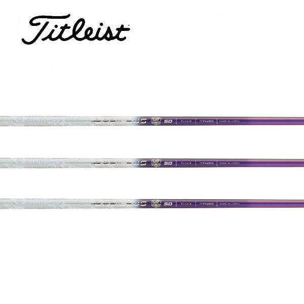 タイトリスト　スリーブ装着シャフト  GT / TSR / TSi / TS 　バシレウス トライフィアマ　  　Tri:Fiamma