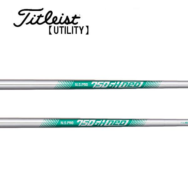 タイトリスト　ユーティリティー  スリーブ装着シャフト　750GH　neo  日本シャフト　N.S.PRO