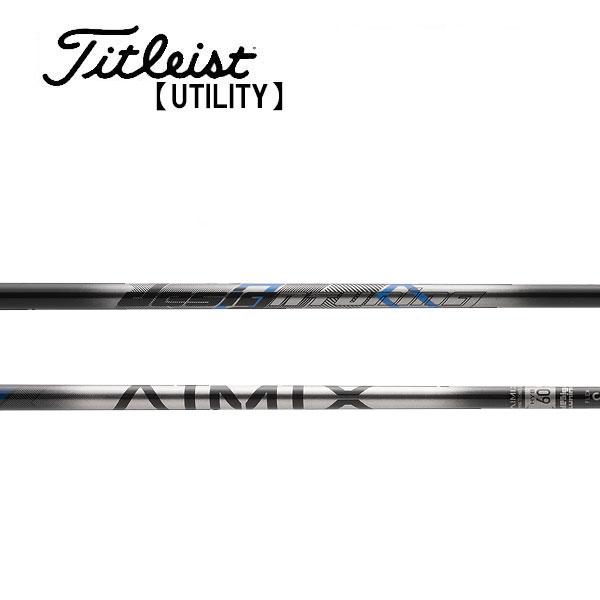 タイトリスト　ユーティリティー　スリーブ装着シャフト　Titleist  アイミックス　ハイブリッド　AIMIX HYB Desing Tuning　デザインチューニング HY専用