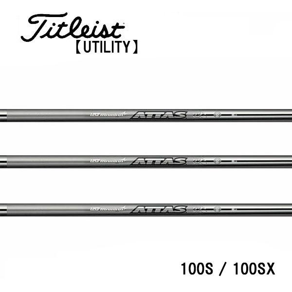 タイトリスト　ユーティリティー　スリーブ装着シャフト　Titleist  ATTAS IRON 10(100)シリーズ  UST-Mamiya