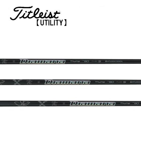 タイトリスト　ユーティリティー　スリーブ装着シャフト　Titleist  ディアマナ サンプ ハイブリッド .370TIP 三菱　Mitsubishi Diamana Thump Hybrid HY専用