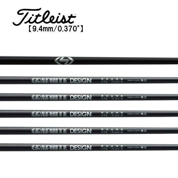 タイトリスト　ユーティリティー　スリーブ装着シャフト　Titleist  ラウネ ハイブリッド グラファイトデザイン GRAPHITE DESIGN RAUNE HYBRID HY専用