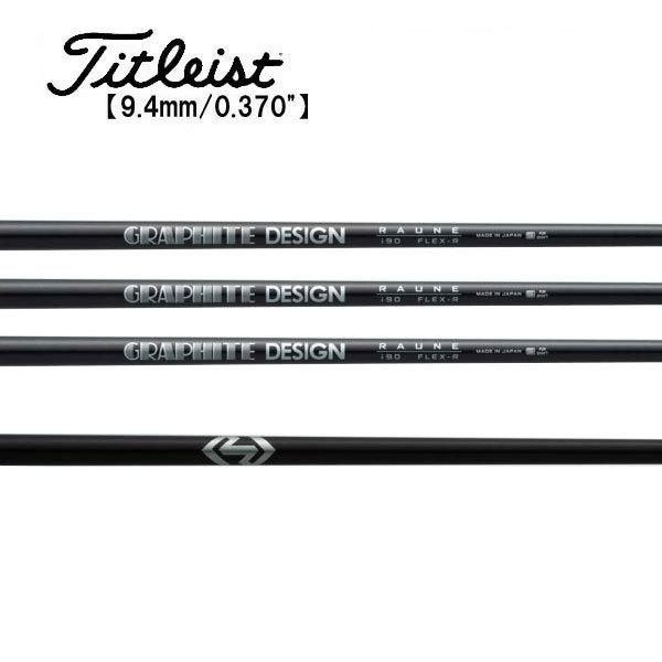 タイトリスト　ユーティリティー　スリーブ装着シャフト　Titleist  ラウネ ユニタイズ アイアン グラファイトデザイン GRAPHITE DESIGN RAUNE UNITIZE IRON