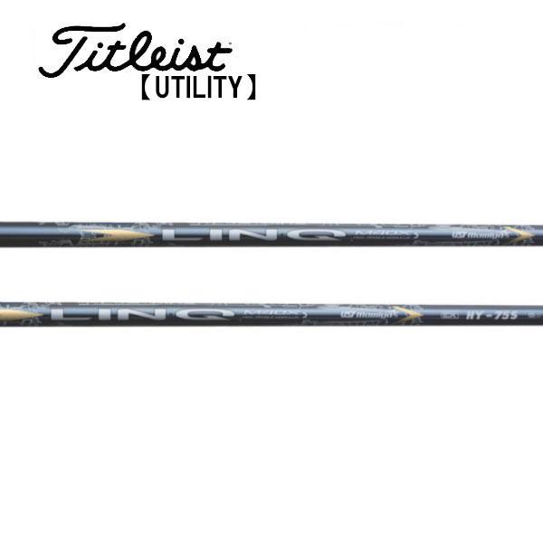 タイトリスト　ユーティリティー　スリーブ装着シャフト　Titleist 　LIN-Q EX HY　リンク　イーエックスHY　マミヤ　UST-Mamiya　HY専用