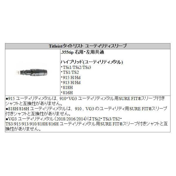 タイトリスト　ユーティリティー  スリーブ装着シャフト　MODUS3　TOUR115　日本シャフト　N.S.PRO