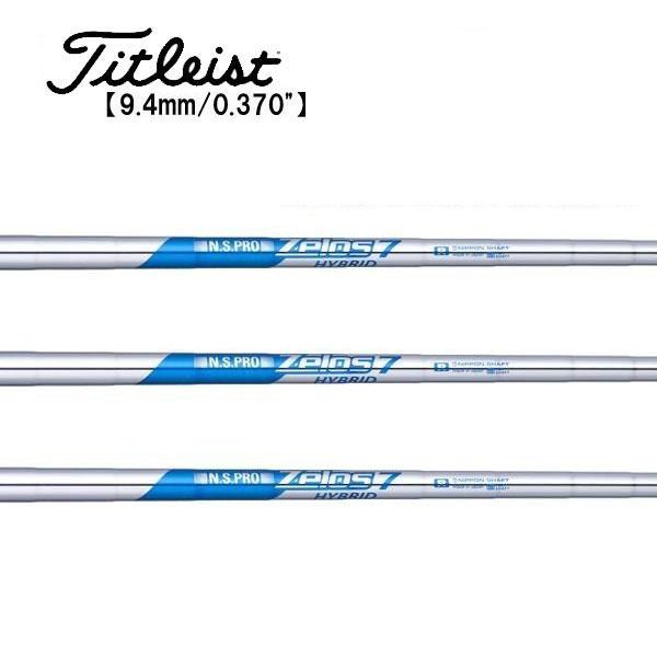 タイトリスト　ユーティリティー  スリーブ装着シャフト　ゼロスセブン　ハイブリッド　日本シャフト　N.S.PRO Zelos7 HYBRID HY専用