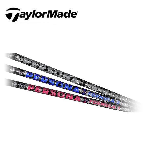 テーラーメイド　スリーブ装着シャフト  Qi35 Qi10 ステルス２ ステルス SIM2 SIM M  ペルソナ　クライムオブエンジェル　PERSONA　CRIME　OF　ANGEL　COANGEL