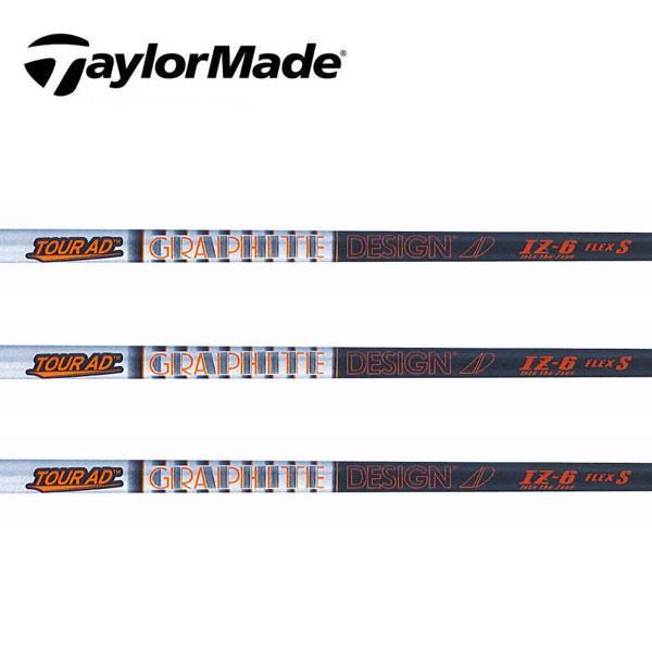 テーラーメイド　スリーブ装着シャフト  Qi35 Qi10 ステルス２ ステルス SIM2 SIM M  グラファイトデザイン ツアーAD IZシリーズ　Tour AD WOOD GRAPHITE DESIGN