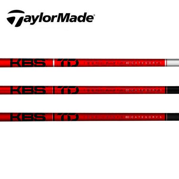 テーラーメイド　スリーブ装着シャフト  Qi35 Qi10 ステルス２ ステルス SIM2 SIM M  KBS　TOUR　DRIVEN