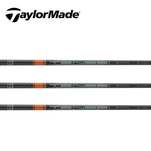 テーラーメイド　スリーブ装着シャフト  Qi35 Qi10 ステルス２ ステルス SIM2 SIM M  テンセイ　三菱ケミカル　Mitsubishi TENSEI Pro Orange 1K