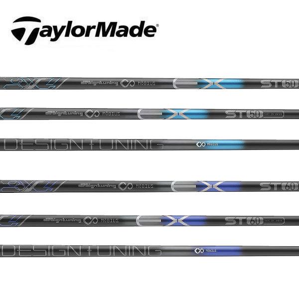 テーラーメイド　スリーブ装着シャフト  Qi35 Qi10 ステルス２ ステルス SIM2 SIM M  メビウス　EX ST50 ST60　デザインチューニング
