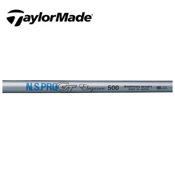 テーラーメイド　スリーブ装着シャフト  Qi35 Qi10 ステルス２ ステルス SIM2 SIM M   GT Elegance　D　日本シャフト　N.S.PRO