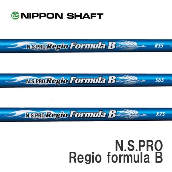 テーラーメイド　スリーブ装着シャフト  Qi35 Qi10 ステルス２ ステルス SIM2 SIM M   レジオ フォーミュラ Ｂ 日本シャフト　N.S.PRO Regio formula B