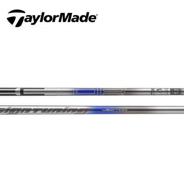 テーラーメイド　スリーブ装着シャフト  Qi35 Qi10 ステルス２ ステルス SIM2 SIM M  ベクター　VECTOR　デザインチューニング