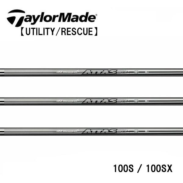 テーラーメイド レスキュー スリーブ装着シャフト TaylorMade Qi35 Qi10 ステルス SIM Rescue GAPR  　ATTAS IRON 10(100)シリーズ  UST-Mamiya