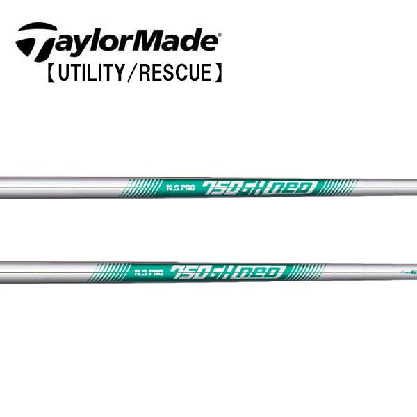 テーラーメイド レスキュー スリーブ装着シャフト TaylorMade Qi35 Qi10 ステルス SIM Rescue GAPR  750ＧＨ　neo　Iron　日本シャフト　N.S.PRO