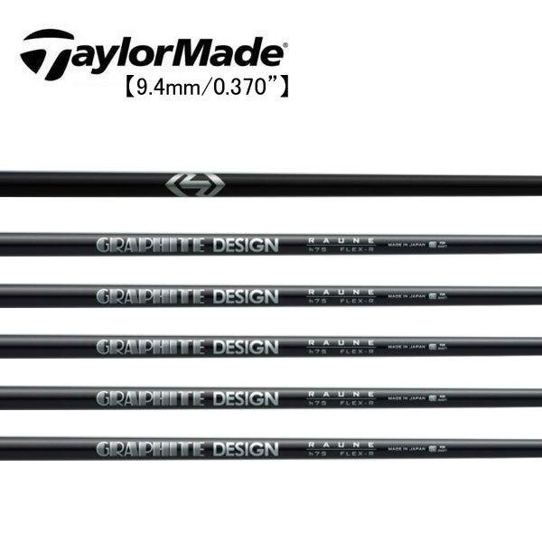 テーラーメイド レスキュー スリーブ装着シャフト TaylorMade Qi35 Qi10 ステルス SIM Rescue GAPR  ラウネ ハイブリッド グラファイトデザイン GRAPHITE RAUNE HY専用