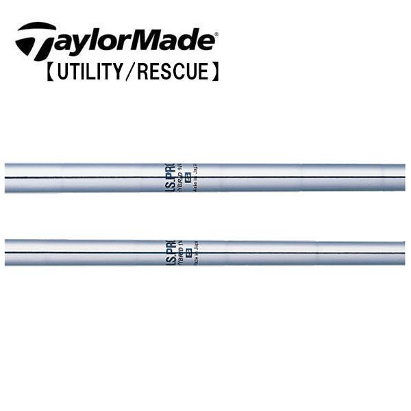 テーラーメイド レスキュー スリーブ装着シャフト TaylorMade Qi35
