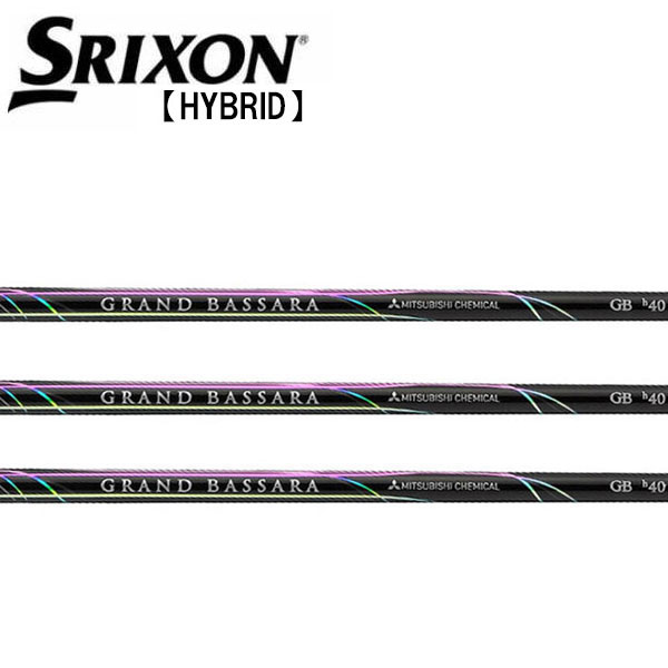 スリクソン SRIXON ハイブリッド スリーブ装着シャフト ZXi　グランドバサラ　GRAND　BASSARA　HY　GBh　三菱ケミカル　Mitsubishiの通販は 13,044円