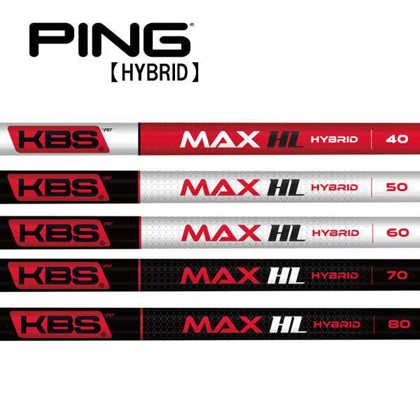 ピン PING G425/G410　ハイブリッド スリーブ装着シャフト　KBS　MAX HL HYBRIDの通販は