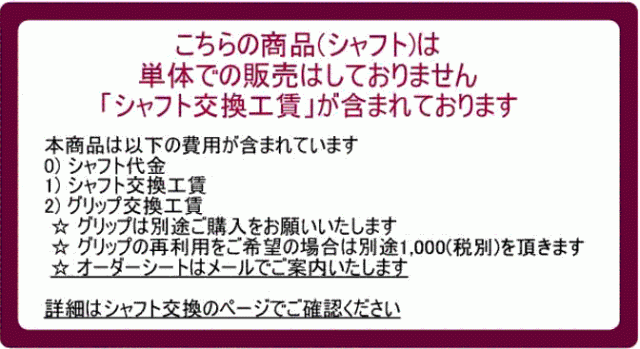 ※　メタフレックス　FW用　フリーフレックス　FREE FLEX METAFLEX　シャフト交換含む_3