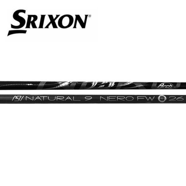 スリクソン　SRIXON スリーブ装着シャフト ZXi FW Arch アーチ　For Wood　ナチュラル9　ネロ　フェアウェイ FW専用