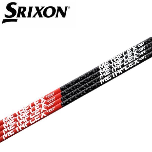 スリクソン　SRIXON スリーブ装着シャフト　ZXi ZXi ZX5 ZX7 MKII ゼクシオ XXIO  eks   メタフレックス　ドライバー用　フリーフレックス　FREE FLEX FLEX