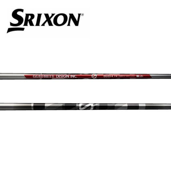 スリクソン　SRIXON スリーブ装着シャフト ZXi FW  グラファイトデザイン Gシリーズ  aG33 FW　アンチグラビティー　GRAPHITE DESIGN　フェアウェイ FW専用