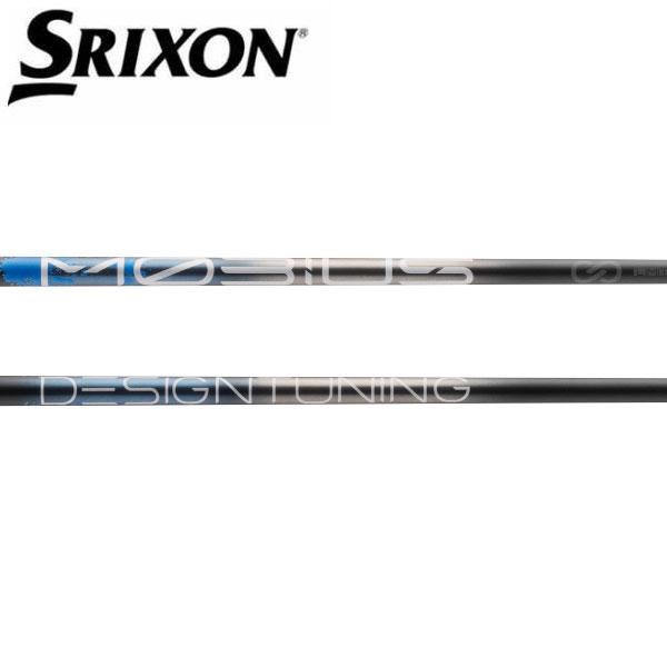 スリクソン　SRIXON スリーブ装着シャフト　ZXi ZXi ZX5 ZX7 MKII ゼクシオ XXIO  eks  メビウス　エクストラ　デザインチューニング　MOBIUS EXTRA