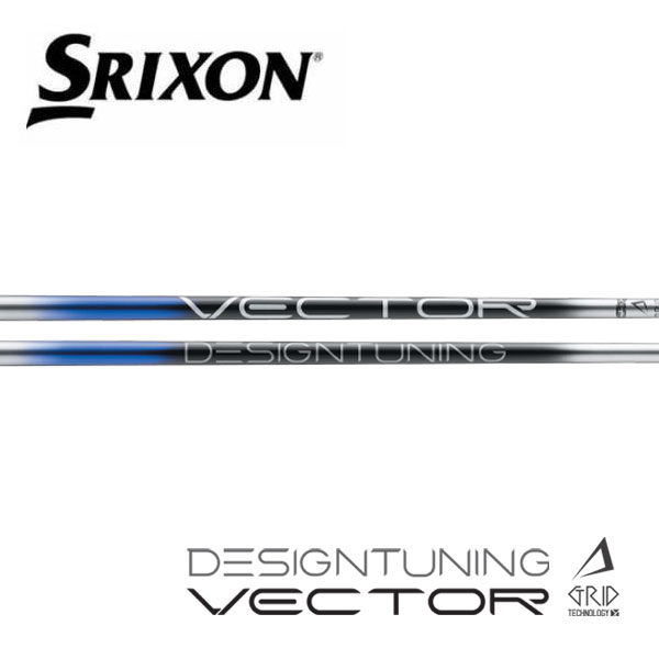 スリクソン  SRIXON スリーブ装着シャフト ZXi ZX5 ZX7 MKII ゼクシオ XXIO  eks  ベクター グリッド VECTOR GRID デザインチューニング