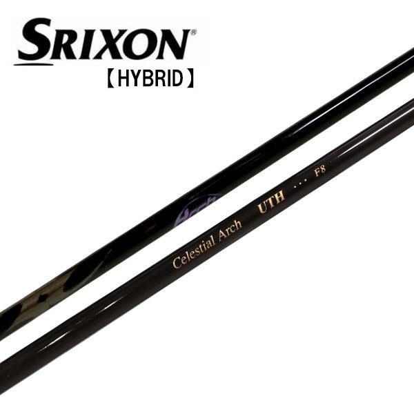 スリクソン SRIXON ハイブリッド スリーブ装着シャフト ZXi　Arch アーチ For Utility　UTH UT専用シャフト