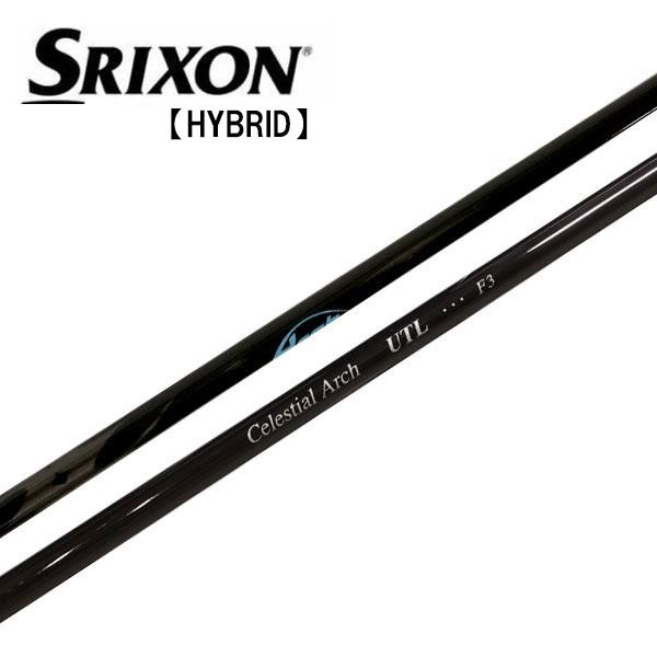 スリクソン SRIXON ハイブリッド スリーブ装着シャフト ZXi　Arch アーチ For Utility　UTL UT専用シャフト