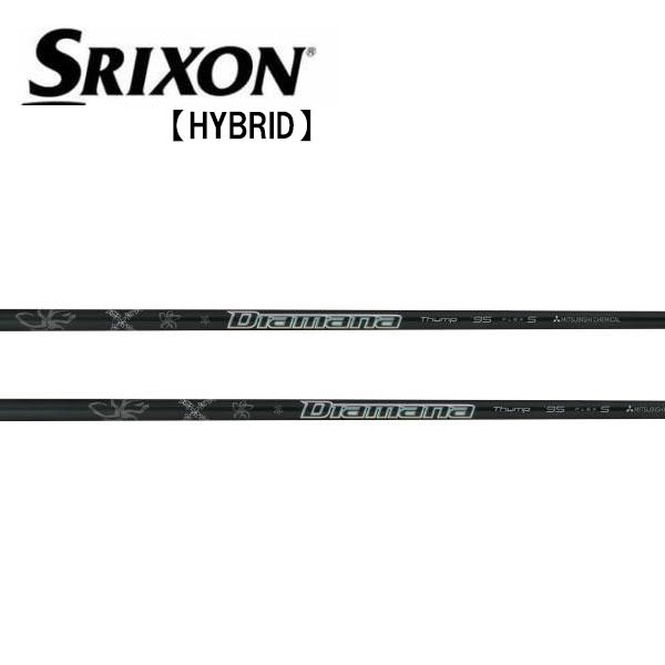 スリクソン SRIXON ハイブリッド スリーブ装着シャフト ZXi 　ディアマナ　サンプ　アイアン　三菱　Mitsubishi Diamana Thump　Iron