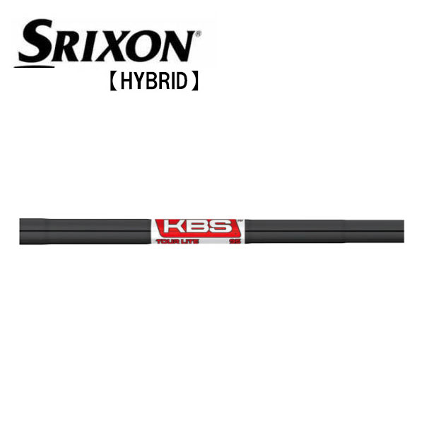 スリクソン SRIXON ハイブリッド スリーブ装着シャフト ZXi 　KBS　TOUR　LITE　BLACK　ブラック