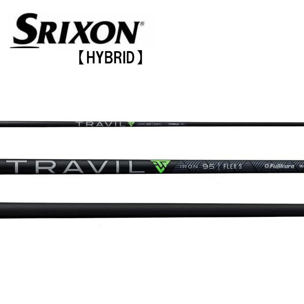 スリクソン SRIXON ハイブリッド スリーブ装着シャフト ZXi 　TRAVIL IRON トラヴィル アイアン　フジクラ　Fujikura