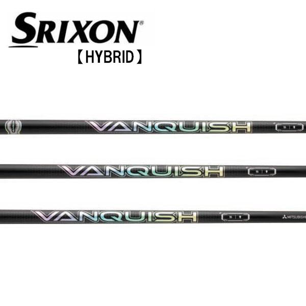 スリクソン SRIXON ハイブリッド スリーブ装着シャフト ZXi 　ヴァンキッシュ　バンキッシュ　ハイブリッド　370TIP　三菱ケミカル　Mitsubishi HY専用シャフト