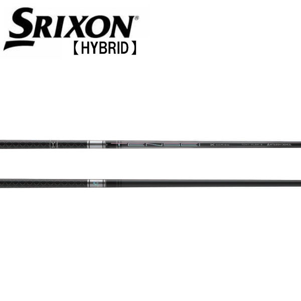 スリクソン SRIXON ハイブリッド スリーブ装着シャフト ZXi 　テンセイ 1K ハイブリッド　三菱　Mitsubishi TENSEI 1K HY .370TIP HY専用シャフト