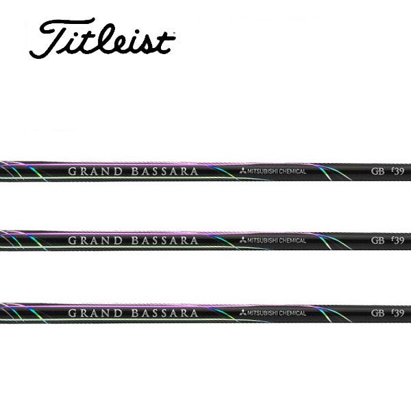 タイトリスト　スリーブ装着シャフト GT / TSR / TSi / TS グランドバサラ　GRAND　BASSARA　FW フェアウェイ　GBf  三菱ケミカル　Mitsubishi  フェアウェイ FW専用