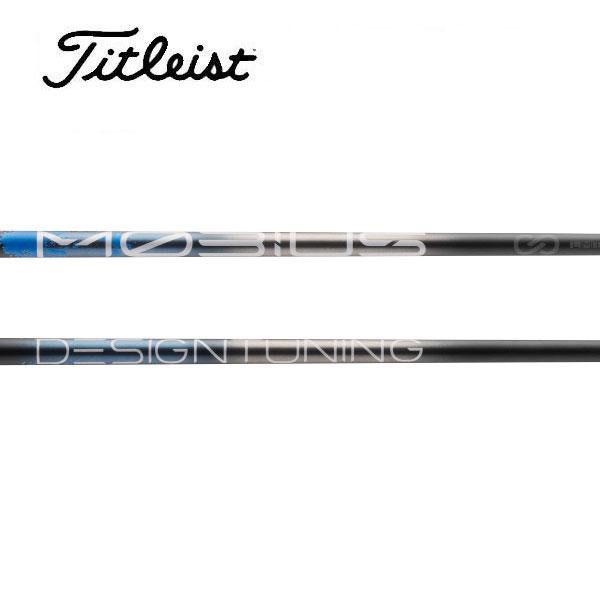 タイトリスト　スリーブ装着シャフト GT / TSR / TSi / TS   メビウス　エクストラ　デザインチューニング　MOBIUS EXTRA