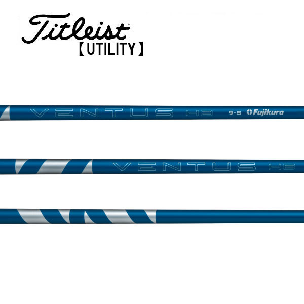 タイトリスト　ユーティリティー　スリーブ装着シャフト　Titleist  ベンタス　ハイブリッド　ブルー　VENTUS HB BLUE　フジクラ　Fujikura HY専用