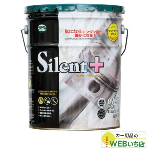モリドライブ サイレントプラスSP 0W-20 20L ルート産業