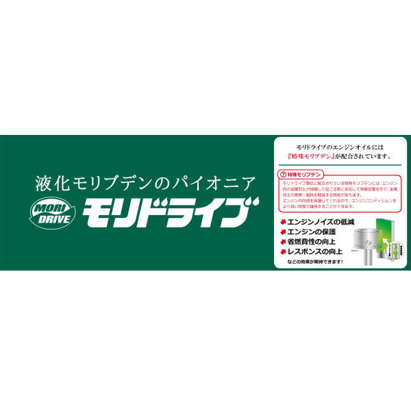 モリドライブ サイレントプラスSP 0W-20 20L ルート産業 【公式通販】