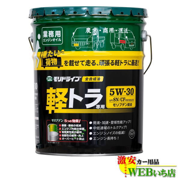 モリドライブ  軽トラ専用　 SN/CF　5W-30　20L ルート産業　エンジンオイルの通販は 11,867円
