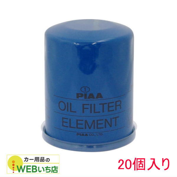 PIAA GKH8 ピット用オイルフィルター 1箱（20個入）　ホンダ　H8