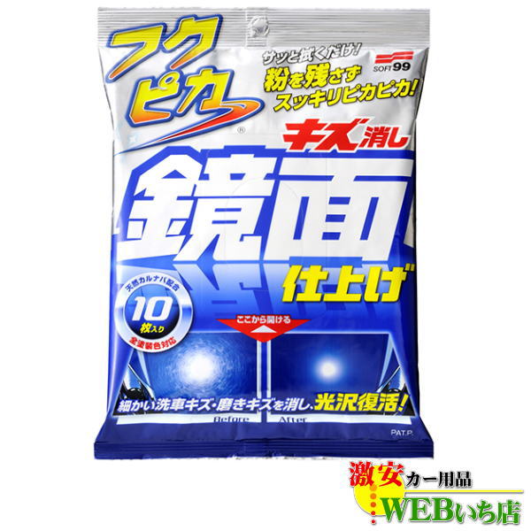 ソフト99 ＃8V7 クールソーダM タッチアップペン T-7689【17689