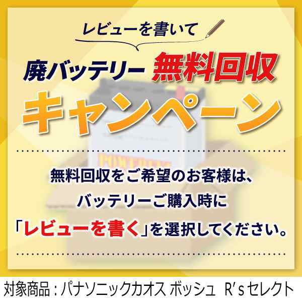 レビューで廃バッテリー無料回収】 N-Q105R/A4 パナソニック