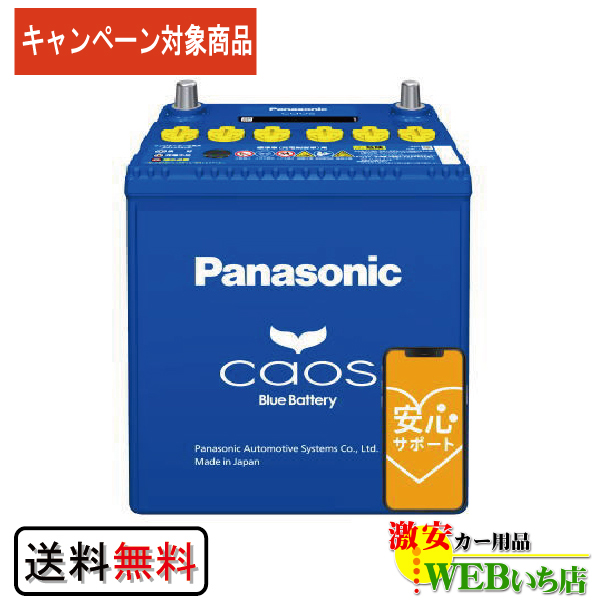 N-Q105R/A4 パナソニック カオス / 廃バッテリー無料回収 N-Q105R/A4 パナソニック カオス / 廃バッテリー無料回収 - メルカリ