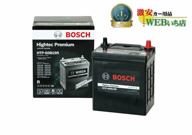 ボッシュ HTP-60B19R ハイテックプレミアム アイドリングストップ車使用不可　バッテリーの通販は