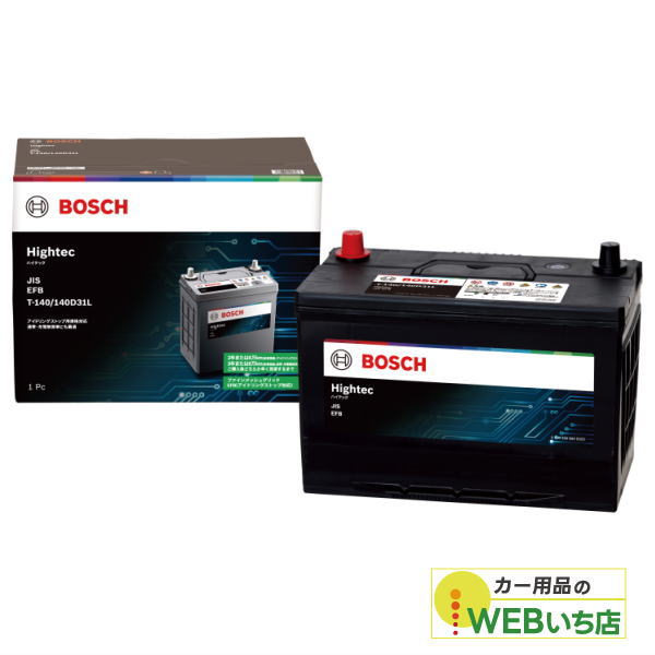 HT-T-140/140D31L Hightec JIS EFB アイドリングストップ車・充電制御車・標準車対応　BOSCH ボッシュ 国産車バッテリー